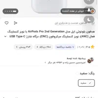 ایرپاد|صوتی و تصویری|قروه, |دیوار