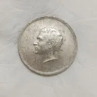 سکه منشور کوروش|کلکسیون سکه، تمبر، اسکناس|تبریز, |دیوار