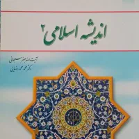 کتاب دانشگاهی