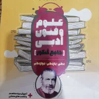 کتاب تست جامع انسانی (خیلی سبز)