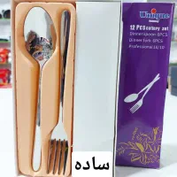 قاشق و چنگال یونیک آلمان حک شده|ظروف سرو و پذیرایی|خرم‌آباد, |دیوار