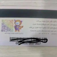 بلیط تخفیف شهربازی|کارت هدیه و تخفیف|مشهد, ترمینال|دیوار