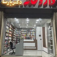 استخدام کارآموز برای نسخه پیچی داروخانه
