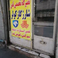 مغازه-نقلی