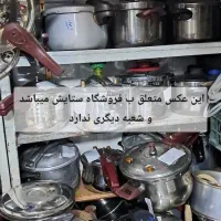 زودپز ،کتری ، سماور ، قابلمه، تعمیرات ستایش