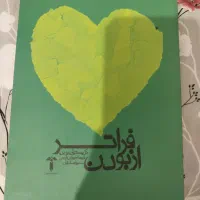 کتاب|کتاب و مجله آموزشی|خمین, |دیوار