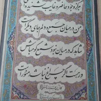 آموزش خوشنویسی از مبتدی تا پیشرفته|خدمات آموزشی|تهران, جنتآباد جنوبی|دیوار