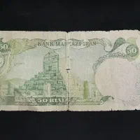 اسکناس قدیمی ،ج .ا وپهلوی|کلکسیون سکه، تمبر، اسکناس|شیراز, فرگاز|دیوار