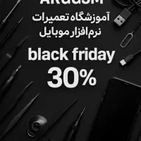 آموزشگاه تعمیرات نرم‌افزار موبایل ARGGSM