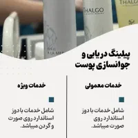 مرکز مشاوره و خدمات پوستی پاکسازی و فیشیال|آرایشی، بهداشتی، درمانی|قم, زنبیل آباد|دیوار