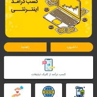 کسب درآمد آنلاین