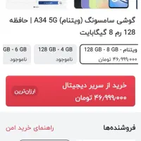 گوشی سامسونگa34 5g|موبایل|جوانرود, |دیوار