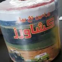 نخ بیلر نخ  پرس‌ و بسته بندی