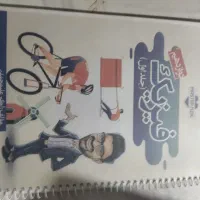 کتاب کنکور|کتاب و مجله آموزشی|سبزوار, شهرک جهاد|دیوار