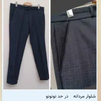 انواع شلوار مردانه|لباس|اصفهان, عسگریه|دیوار