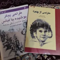 کتابهای هنر