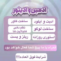 *جشنواره کار ادیت و ادمین* ادمین و ادیتور هستم
