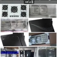 هود سینگ صحفه گاز اقساط بلند مدت