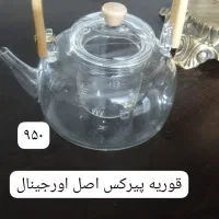 قوری اک‌هست کاملا مشخصه
