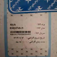 لبتاب ایسوس|رایانه همراه|سیرجان, |دیوار