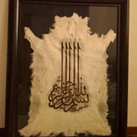 تابلو پوست طبیعی