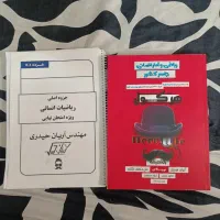 کتاب کنکوری|کتاب و مجله آموزشی|بروجرد, |دیوار