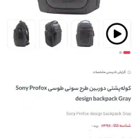 کیف دوربین و لپ تاپ|کیف، کفش، کمربند|ارومیه, |دیوار