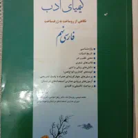 کتاب کمک آموزشی نهم، کیمیای ادب،31استان، خیلی سبز،|کتاب و مجله آموزشی|مشهد, حجاب (شهرک غرب)|دیوار