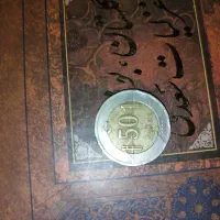 سکه کلکسیونی