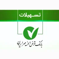 وام سینم مهر ایران  پرداخت فوری