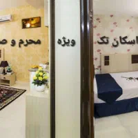 اسکان تک ویژه محرم و صفر