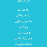 اجاره مغازه ۷۰۰متری در حاجی آباد روبه روی دادگستری|اجارهٔ مغازه و غرفه|لاهیجان, حاجی آباد|دیوار