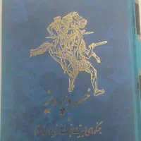 مجموعه نفیس تاریخ ایران پیرنیا و زرین‌کوب|کتاب و مجله تاریخی|تهران, صادقیه|دیوار