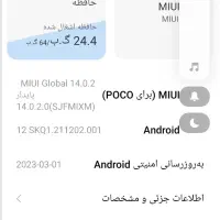 گوشی سیامی پوکو m3