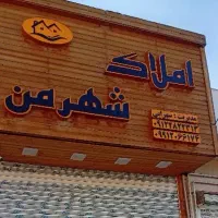 فروش تابلو نوشته املاک