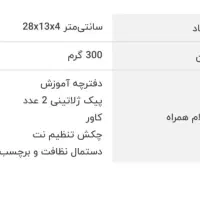 کالیمبا پوکا ترک|پیانو، کیبورد، آکاردئون|ماکو, |دیوار