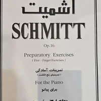 فروش کتابهای مخصوص پیانو|کتاب و مجله آموزشی|شیراز, سینما سعدی|دیوار