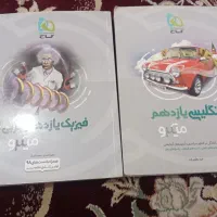 کتاب کنکور|کتاب و مجله آموزشی|مشهد, عامل|دیوار