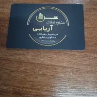 رهن-واجاره-آپارتمان-2خواب-105مترشهرک-فرهنگیان