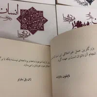 مجموعه کتاب های جملات بزرگان|کتاب و مجله آموزشی|تهران, ونک|دیوار
