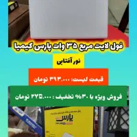 هالوژن فول لایت لامپ ۵۰ و ۷۰ وات|لامپ و چراغ|قم, عشقعلی|دیوار