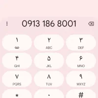 خط رندکد ۱ 09131868001