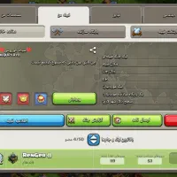 اکانت کلش اف کلنز|کنسول، بازی ویدئویی و آنلاین|خرامه, |دیوار