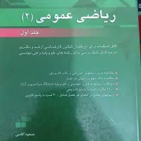 فروش کتاب های کنکور مدیریت کسب و کار|کتاب و مجله آموزشی|کرج, مهرویلا جنوبی|دیوار