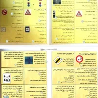 سوالات اصلی آیین نامه