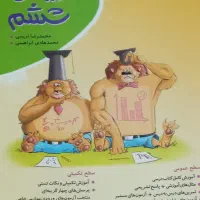 ریاضی ششم