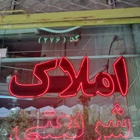 اجاره آپارتمان ۸۵ متری ۲ خوابه یاس ویلاشهر