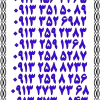۰۹۱۳.۳۵۹.۹۴۷۲