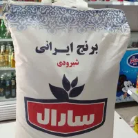 برنج ایرانی شیرودی و ندا،دانه بلند، و برنج عنبر بو