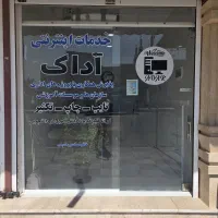 کافینت مجهزهمه خدمات در یک جا